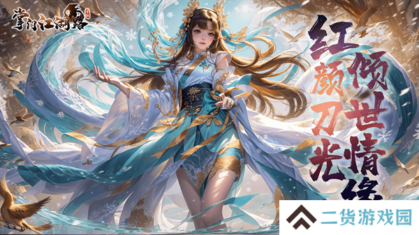 掌门江湖路