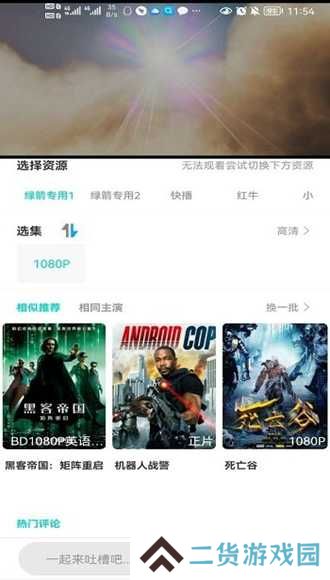 绿茶影视最新版