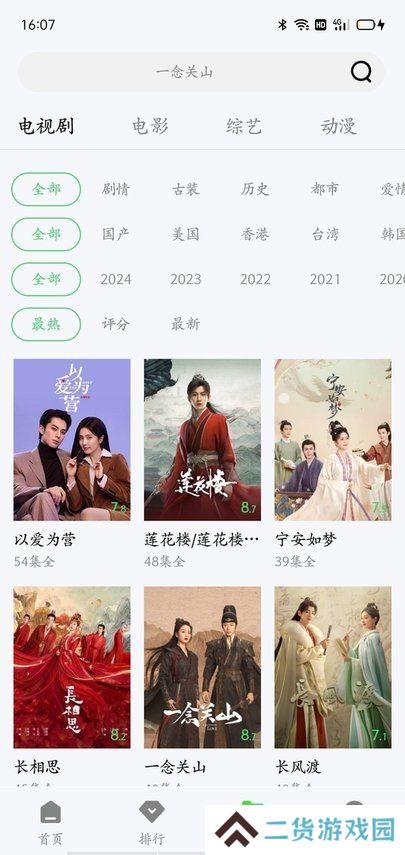 山茶视频app免费追剧不看广告