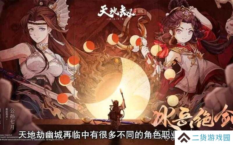 天地劫幽城再临暗灵脉如何轻松通关？通关阵容搭配技巧大揭秘！