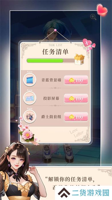 梦想造型师