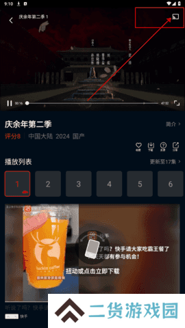 风筝影视 1.1.8 安卓版