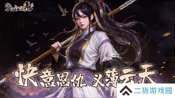 掌门江湖路