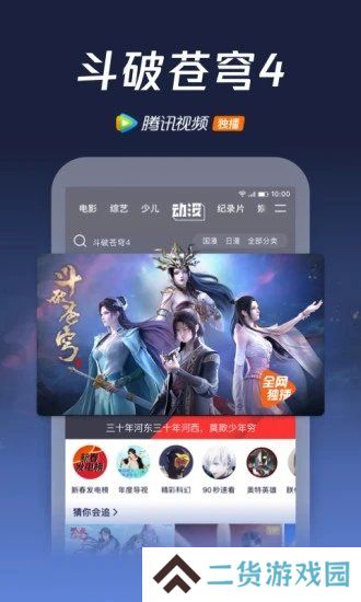 腾讯视频破解版