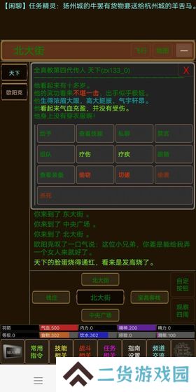 江湖恩仇录2