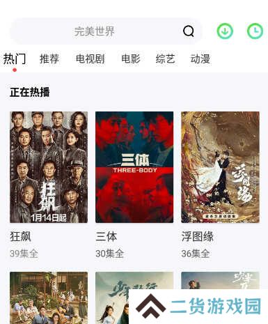 银河视频