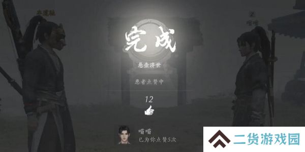 燕云十六声悬壶医术怎么治疗 悬壶医术怎么救人[多图]图片4