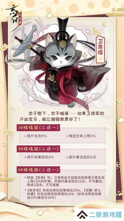 忘川风华录猫灵技能效果大全，它的演变历程究竟有何惊人变化？