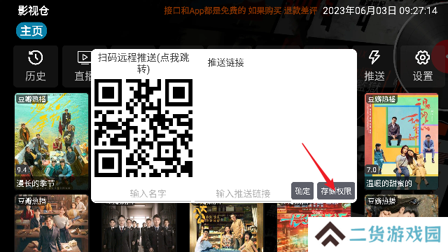 使用方法截图2