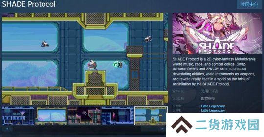 2D赛博奇幻银河恶魔城游戏《SHADE Protocol》Steam页面 发售日待定