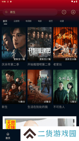 风筝影视 1.1.8 安卓版