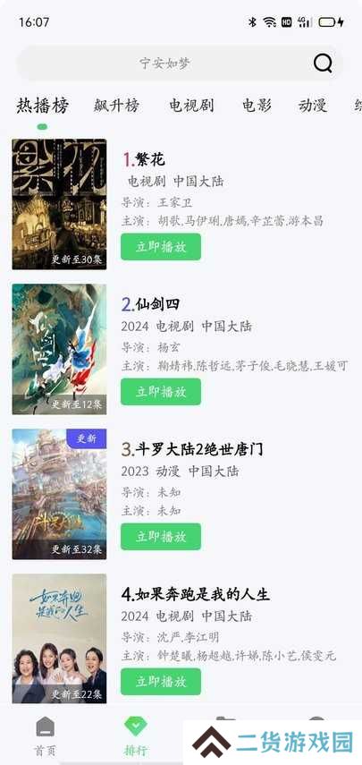山茶视频app免费追剧不看广告
