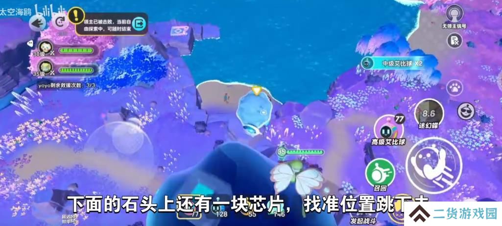 蛋仔派对龙源之域过往宝箱芯片位置大全 龙源之域过往宝箱芯片在哪里[多图]图片7