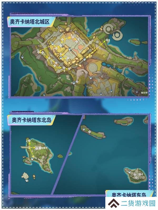 原神枯叶紫英在哪些地方 枯叶紫英收集点位分享[多图]图片3