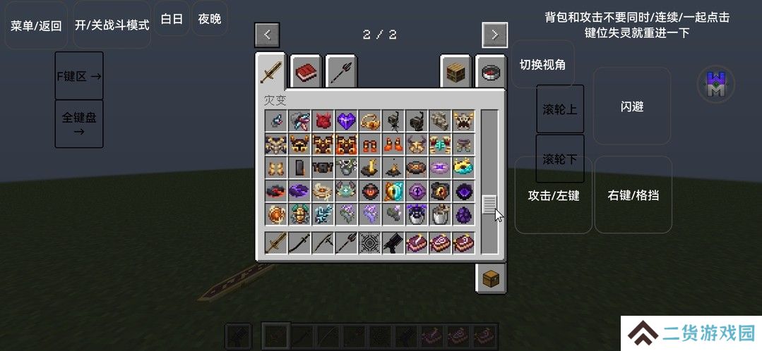 我的世界奇迹灾变模组