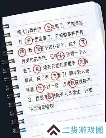 犯罪大师羊皮卷谜题揭晓，答案及深度解析何处寻？