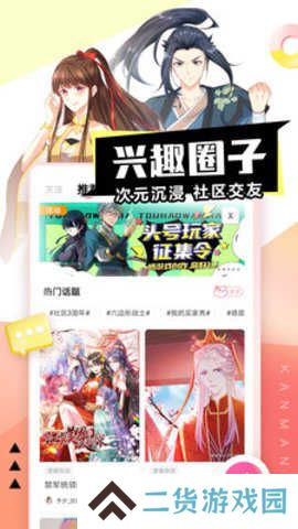 抖漫动画app下载免费