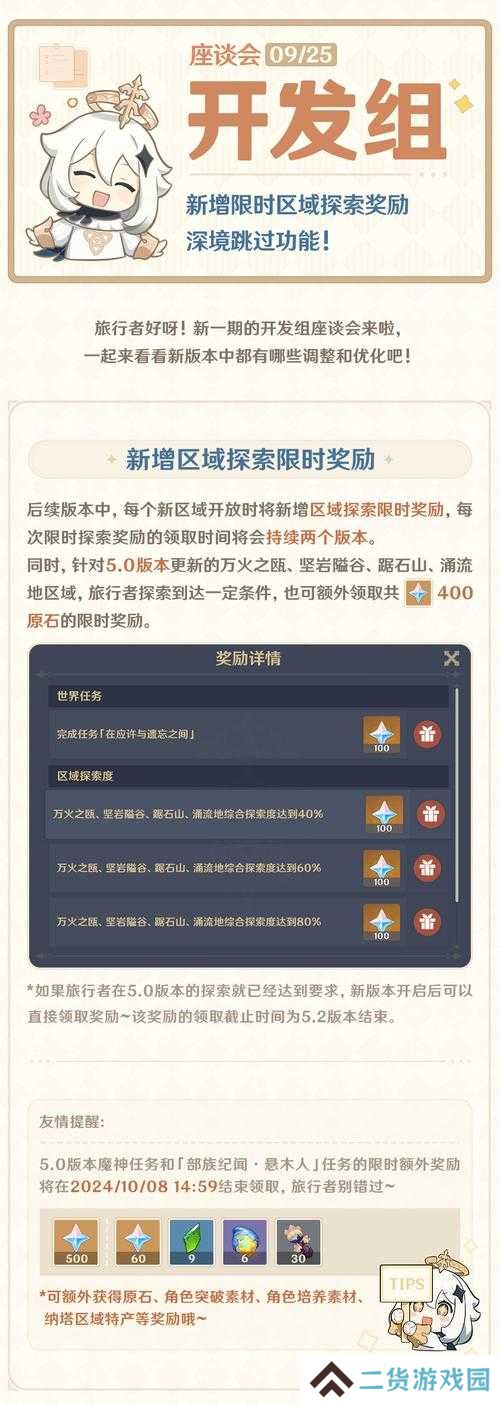 如何解锁原神超导成就？揭秘底层逻辑与实战操作全攻略