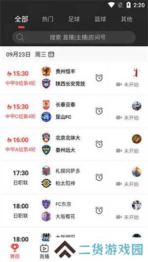 怎么用截图2
