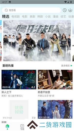 优选视频无广告版软件介绍