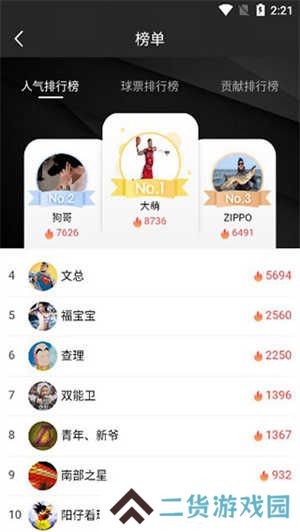 怎么用截图4