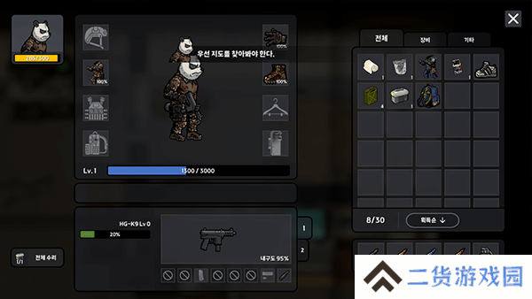 物种战争2启示录