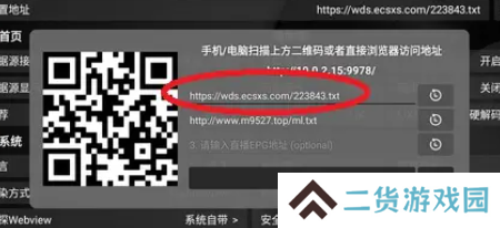配置地址最新2