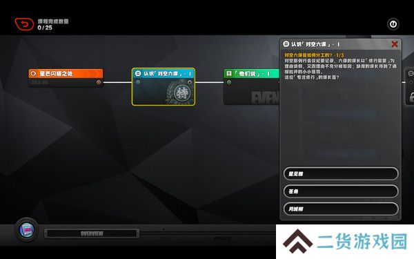 绝区零星芒闪耀之处第一天通关攻略 星芒闪耀之处第1关怎么过[多图]图片3