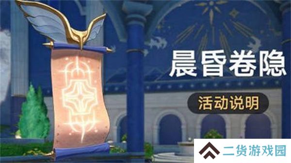 崩坏星穹铁道晨昏卷隐活动配队攻略 晨昏卷隐怎么配队[多图]
