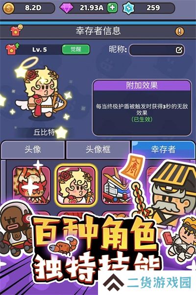 我的野外生存