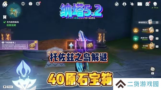 原神托佐兹之岛解密攻略 纳塔5.2托佐兹之岛任务怎么过[多图]