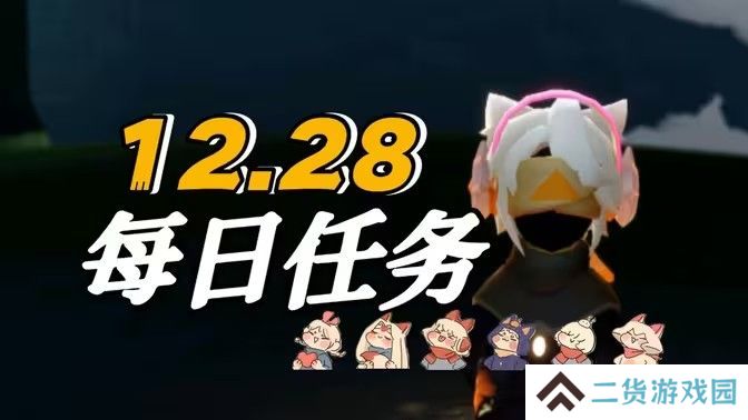 光遇12.28免费魔法怎么收集 12月28日免费魔法在哪里[多图]
