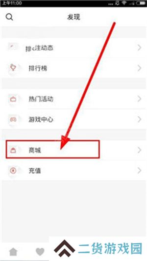 充值vip教程1