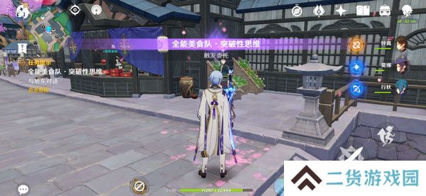 原神全能美食队突破性思维成就任务攻略 全能美食队突破性思维任务怎么完成[多图]图片2