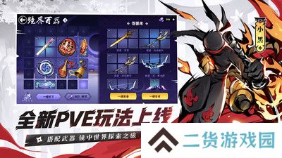 忍者必须死3手机版