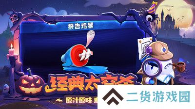 太空杀手游下载