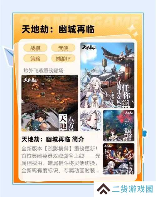 如何在天地劫幽城再临中快速突破？30-35级中期升级全攻略