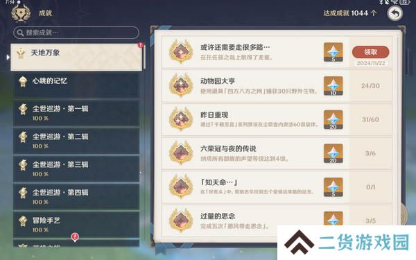 原神托佐兹之岛解密攻略 纳塔5.2托佐兹之岛任务怎么过[多图]图片9