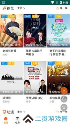 白狐影院app正版