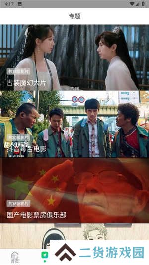 优选视频无广告版软件特点