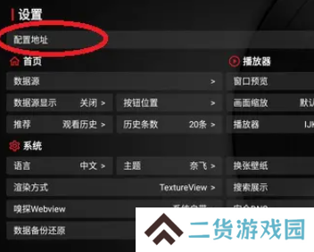 配置地址最新1