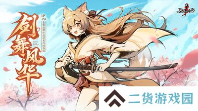 忍者必须死3手机版