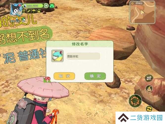 小森生活彩虹羊驼何时刷新？深度解析带你揭开谜团！