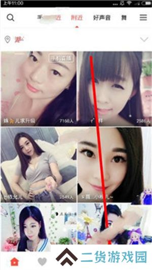充值vip教程2