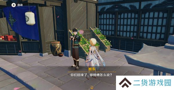 原神全能美食队突破性思维成就任务攻略 全能美食队突破性思维任务怎么完成[多图]图片9