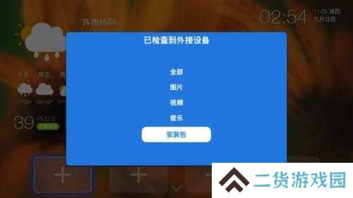 安装在电视上1
