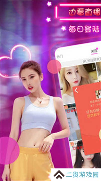 小红帽live直播
