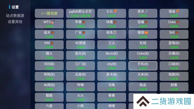 TVBox电视盒子app