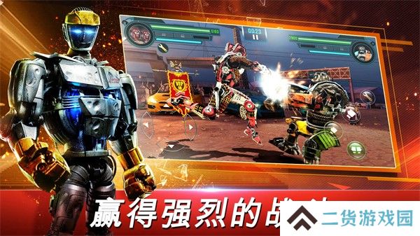 铁甲钢拳世界机器人