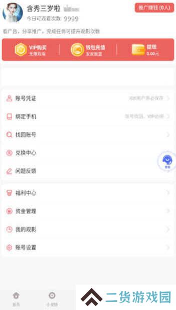 蝴蝶传媒